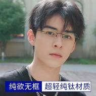 Pure Titanium Frameless Glasses Frame Men's 8300 Ultra-Light Glasses Frame 5g Influencer Myopia Glas