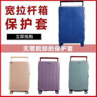 [Luggage Protective Cover] [Without Luggage] Suitable for DTA Wide Trolley Luggage Cover Protective 
