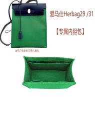 suitable for Hermes¯ Herbag31/39 bag liner bag support finishing inner bag cosmetic bag ultra-light storage bag bag