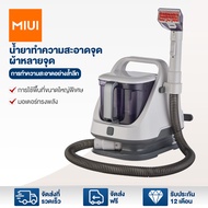 MIUI 2023 Newest USA Sofa/Carpet Cleaning Machine Squirting Vacuum Cleaner Mattress Carpet Sofa E