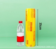 300 เมตร ฟิล์มห่ออาหาร ม้วนใหญ่ แรป ถนอมอาหาร fresh wrap ยาว พลาสติกแรพ ฟิล์มถนอมอาหาร 30cm*300m One