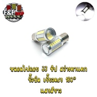 (1คู่) หลอดไฟถอย LED หลอดไฟสำหรับรถยนต์ 1156/BA15S 180° 33 LED ขั้วบิด เขี้ยวตรง T20