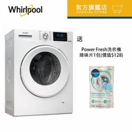 Whirlpool - WRAL85411- 8公斤洗衣, 5公斤乾衣, 1400轉/分鐘, 820 Pure Care 高效潔淨前置滾桶式洗衣乾衣機(限量10部)