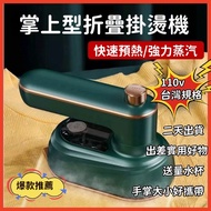🫦Rainbow Things Club | 110v Handheld Garment Steamer Small Iron Electric Iron Mini Iron Iron Clothes