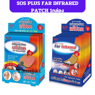 (1กล่อง / 12 ซอง) เอส โอ เอส พลัส แผ่นแปะร้อน แก้ปวด,คอ บ่า ไหล่ tj