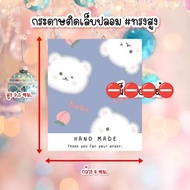 Nail Pads Tall Paper Set 2