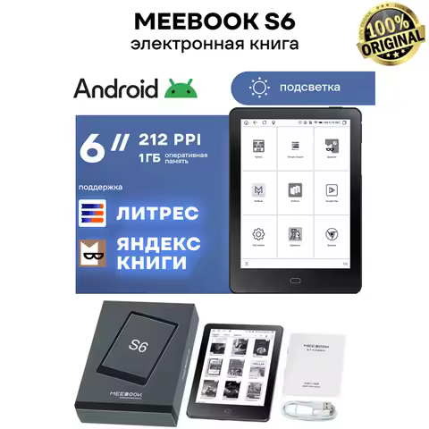 Original Meebook S6 E Ink Tablet 212PPI 6"E-Reader Supports TXT,DOC,PDF,EPUB,PDB,CHM,FB2,MOBI,HTM,RT