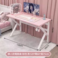 台灣熱銷 - 《情侶雙人卧室電競桌》—單人款-粉色-120厘米