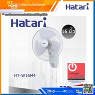พัดลมโคจร รุ่น HT-C16M8(N) สีขาวงาช้าง และ พัดลมติดผนัง รุ่น HG-W16M4 สีขาว ยี่ห้อHatari ขนาด 16 น