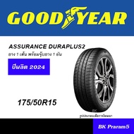 GOODYEAR ยางยอดนิยม ขนาด 165/65R14,175/50R15,175/65R15,185/55R15,185/60R15,185/65R15,195/50R15,195/55R15,195/60R15,195/65R15,205/65R15,185/55R16,205/55R16