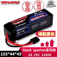 TRAXXAS LiPo鋰電池 2S 25C 7.4V 12800mAh #2875