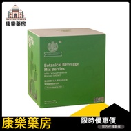 Lifegreen Botanical Beverage - Mix Berries with Cactus Powder & Broccoli Extract