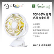 Turbo Italy - TCF-06W 充電式座枱小夾扇