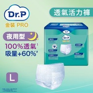 Dr.P 金裝 PRO -透氣活力褲夜用型(大碼) #添寧 #TENA #安心活力褲 #成人紙尿褲 #紙尿褲 #尿褲 #老人家尿褲 #長者尿褲 #Dr.P Pro #維達 #Vinda