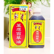 吴建和 - 万应百草油 WAN YING PAK CHOW MEDICATED OIL ( 90ml )