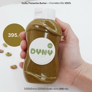 DyNy Pistachio Butter เนยถั่วพิสทาชิโอ้ 100% ไม่ได้ใส่น้ำตาล ไม่ได้ใส่น้ำมันเพิ่ม