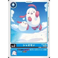 BT17 - Digimon Card - BT17-002