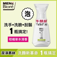 MEN’s Biore蜜妮 ONE手顏鬍全效潔淨慕絲