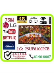 75吋 4K samrtTV LG 75UP8100PCB WiFi智能電視