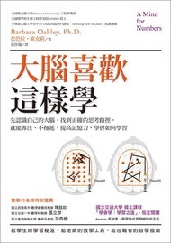 大腦喜歡這樣學 ：先認識自己的大腦，找到正確的思考路徑，就能專注、不拖延，提高記憶力，學會如何學習 電子書