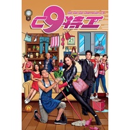 DVD Hong Kong TVB Drama Go! Go! Go! Operation C9 C9特工 Episode 1-20 END