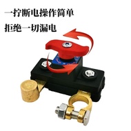 New Car Battery Power-off Switch 12v Large Truck Power Main Switch 24v Power-off Clip for Car JQ4F