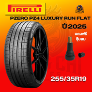 ยาง 255/35R19 PIRELLI รุ่น PZERO PZ4 LUXURY RUN FLAT ราคาต่อเส้น ปี 2025