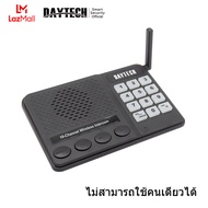 จัดส่งจากประเทศไทยDAYTECH Wireless Intercom ระบบอินเตอร์คอมบ้าน ระบบอินเตอร์คอมสำนักงานไร้สาย ระบบอิ