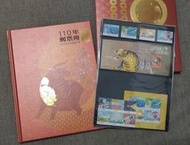 中華民國110年度郵票冊 精裝本 優惠價 買2本以上 免運