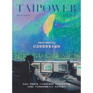 Taipower Monthly Issue 736 113/04 11101036343 Taaaze Reading Book Life Online Bookstore