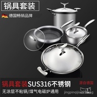German Cookware Set Combination316Stainless Steel Wok Frying Pan Soup Pot Milk Pot Non-Stick Pan Household Full Set Pot