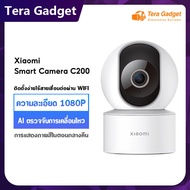 [สินค้าพร้อมส่ง] (Global Version) Xiaomi Mi Home Security Camera 360° PTZ 2K(C300) / SE(C200) / 2K(M