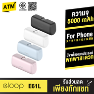 [ส่งฟรีจากไทย] Orsen by Eloop E61L แบตสำรอง 5000mAh Powerbank Mini Fast Charge PD 20W พาวเวอร์แบงค์ 