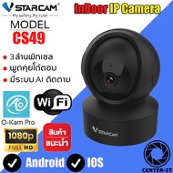 VSTARCAM กล้องวงจรปิด IP Camera 3.0 MP and IR CUT มีระบบ AI ติดตาม รุ่น C24S / CS49 By.Center-it