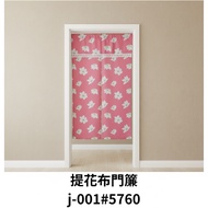 Door Curtain/Blackout Printed Cloth Double Curtain/Width 85cm * Height 154cm