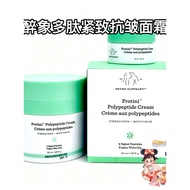 Counter DrunkElephant DrunkElephant Drunk Elephant Peptide Blue Can Cream Peptide Firming 15ml/50ml 