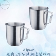 Miyaco Classic 316 Stainless Steel Shape Cup 316 Water 316 316