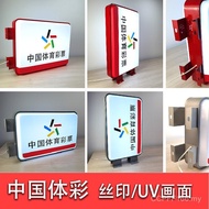 Chinese Wall-Mounted Billboard Lottery Tickets Can Sports C Waterproof Side Trick Blister Body Lante