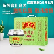 Wang Lao Ji Jeli Guling & Puding Cincau Laici  王老吉 吸吸龟苓膏 烧仙草果冻布丁 220g 王老吉碗装龟苓膏 王老吉荔枝味龟苓膏258g 2