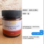 長期熱賣-德國美白去斑膏