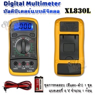 Digital Multimeter XL830L Volt Meter ดิจิตอลมัลติมิเตอร์ วัดกระแสไฟตรง วัดความต้านทาน ไดโอดและทรานซิ