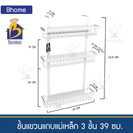 รับประกัน*Bhome ชั้นแม่เหล็กติดตู้เย็น ชั้นวางของแม่เหล็กติดข้างตู้เย็น ชั้นติดเครื่องซักผ้า ชั้นวาง