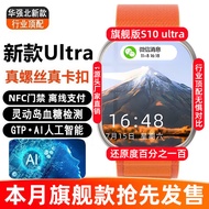 Huaqiang Beiding Configuration S10Ultra3 Smart Watch Multi-Function NFC Smart Island Pick-up Phone B