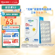 witsbb健敏思维生素d3 新生婴幼儿童敏宝液体钙吸收植物D3 400iu 40粒/盒 【拍3盒更划算】维生素D3 400IU40粒