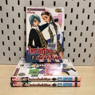 Who We Are A Child With Problem Volumes 1-3 Complete (Rental Condition) Publisher Siam