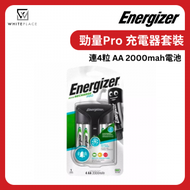 勁量 - ENERGIZER® Pro 充電器套裝 連4粒 AA 2000mah電池