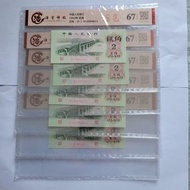 錯體漏印1972年第三版人民幣2角VI I VI 0054011至20 十張連號