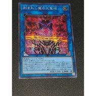 LOCH-JP066 - Fiendsmith's Sequence - Secret