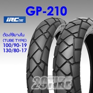 🔥ยางใส่ Versys X🔥 IRC รุ่น GP 210 (Gp-210)  (เวอร์ซิส 300) ขนาด 100/90-19 130/80-17 ลายกึ่งวิบาก(ร้า