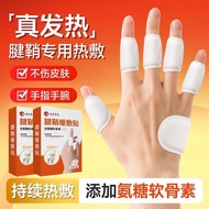 现货热卖发热腱鞘热敷贴手指关节手腕专用暖宝宝下颌暖敷贴暖手手部Hot application of febrile tendon sheath for finger joint and wrist6L